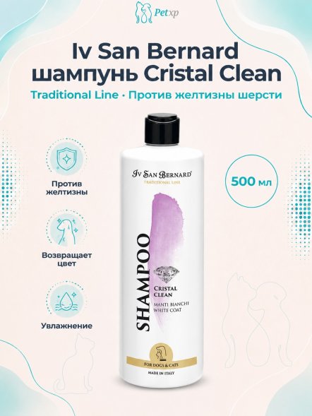 Iv San Bernard Traditional Line Cristal Clean — шампунь для устранения желтизны шерсти