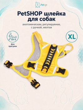PetSHOP - Шлейка для собак анатомическая, регулируемая, с ручкой, желтая