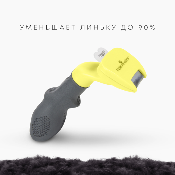 FURminator - Фурминатор XS для миниатюрных собак с короткой шерстью