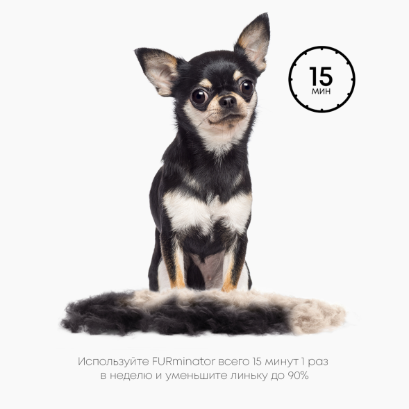 FURminator - Фурминатор XS для миниатюрных собак с короткой шерстью