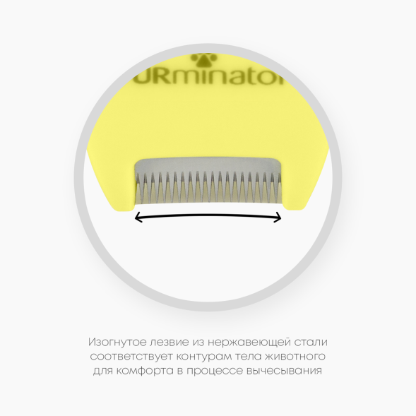 FURminator - Фурминатор XS для миниатюрных собак с короткой шерстью