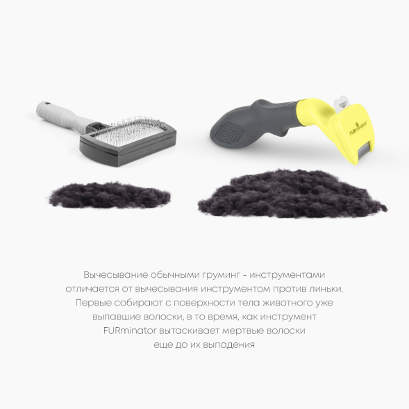 FURminator - Фурминатор XS для миниатюрных собак с короткой шерстью