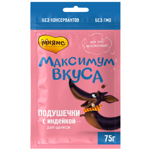 Мнямс - Лакомство для щенков, Подушечки с Индейкой «Максимум вкуса» 75 г