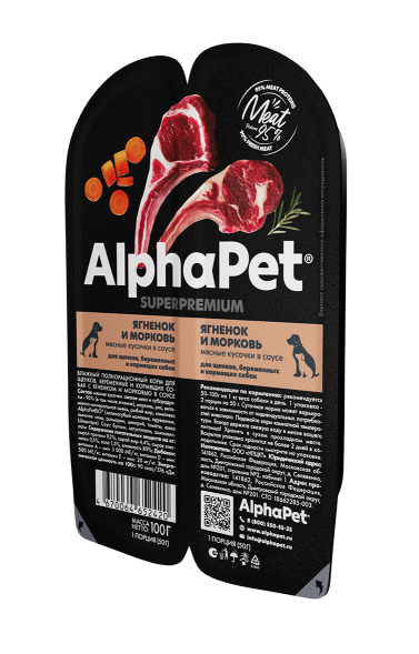 AlphaPet СуперПремиум - Консервы для щенков, беременных и кормящих собак, с Ягненком и Морковью в соусе 100 гр