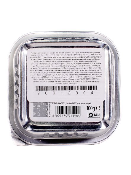 Monge Cat BWild Grain Free - Беззерновые консервы из кабана с овощами для стерилизованных кошек 100г