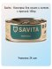 Savita - Консервы для кошек и котят, с треской 100гр