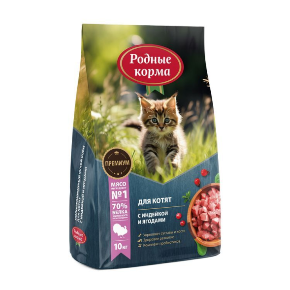 Родные Корма - Сухой корм для котят с индейкой и ягодами