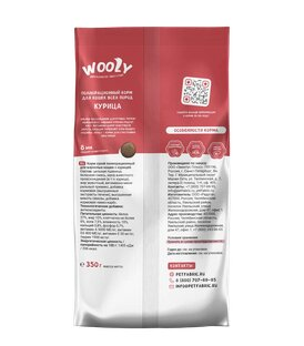 WOOLY - Сухой полнорационный корм для кошек с курицей