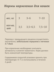 Savita - Влажный корм для взрослых кошек, с Индейкой, Морковью и Тыквой в соусе, 85 гр