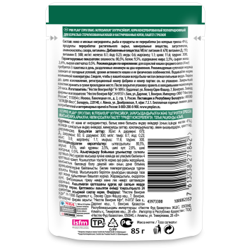Pro Plan Nutri Savour - Для взрослых стерилизованных кошек, паштет с треской, Пауч, 85 гр