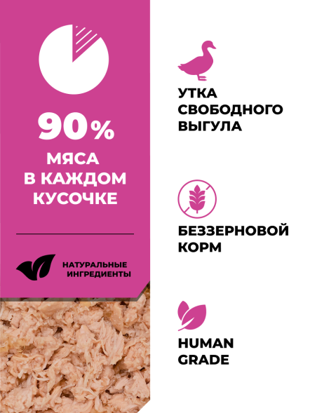 Go&amp;#039;Kitchen Grain Free - Беззерновой влажный корм для взрослых кошек с уткой и овощами в соусе, полнорационный 85гр