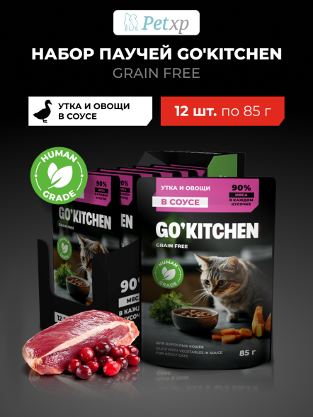 Go&amp;#039;Kitchen Grain Free - Беззерновой влажный корм для взрослых кошек с уткой и овощами в соусе, полнорационный 85гр