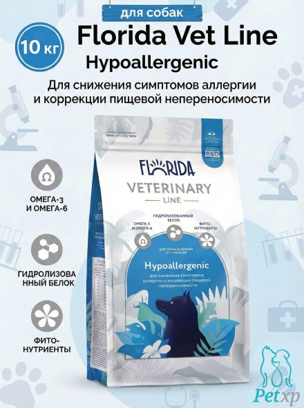 Florida Vet Hypoallergenic - Сухой корм для собак для снижения симптомов аллергии и коррекции пищевой непереносимости
