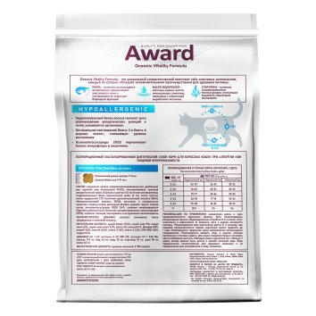Award Veterinary Diet Hypoallergenic - Диетический корм для взрослых кошек при аллергии или пищевой непереносимости