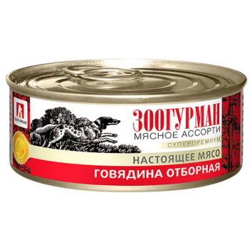 Зоогурман - "Настоящее Мясо" - Консервы для собак, Отборная говядина