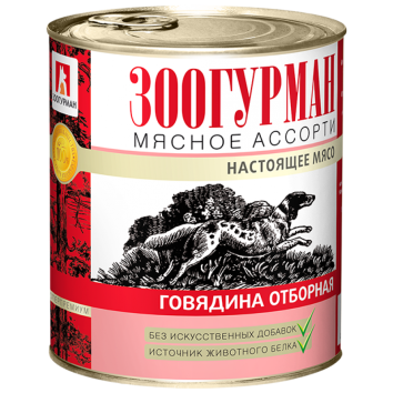 Зоогурман - "Настоящее Мясо" - Консервы для собак, Отборная говядина