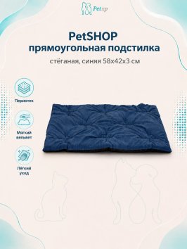 PetSHOP - Подстилка прямоугольная стёганая, синяя 58x42x3 см