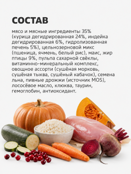 Smart Cat - Сухой корм для взрослых домашних кошек, с Индейкой и Овощами