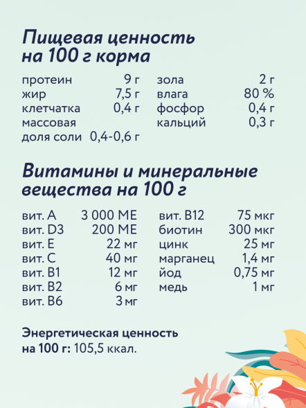 Florida - Консервы для щенков, Индейка с Клюквой