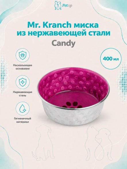 Mr. Kranch - Миска из нержавеющей стали с керамическим покрытием Candy 400 мл, нескользящее основание