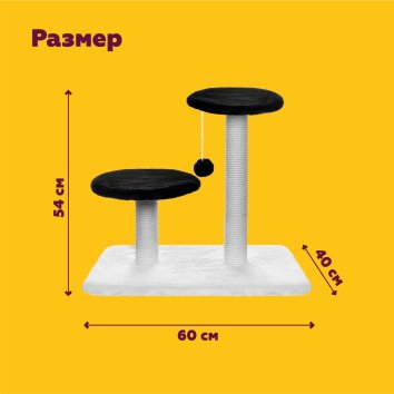 Tappi - Когтеточка для кошек сильви, черно-белая, 40х60х54см