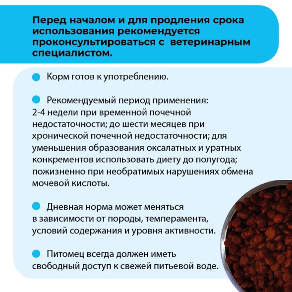 Alleva Care Renal-Antiox - Корм для взрослых кошек, при Почечной недостаточности и Мочекаменной болезни