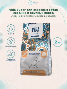 Vida Super - Сухой корм для взрослых собак средних и крупных пород с лососем, рыбой и овощами