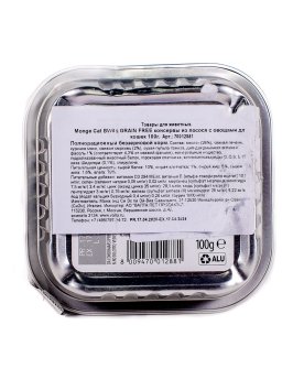 Monge Cat BWild Grain Free - Беззерновые консервы из лосося с овощами для взрослых кошек 100г