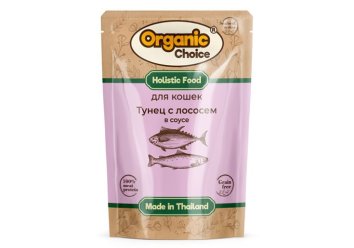 Organic Choice - Паучи для кошек, с тунцом и лососем в соусе 70 гр (Low Grain)