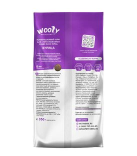 WOOLY - Сухой полнорационный корм для стерилизованных кошек с курицей 
