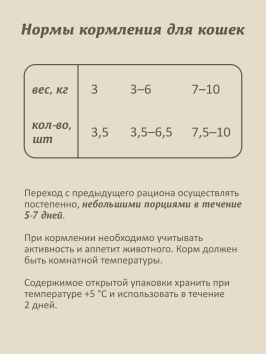Savita - Влажный корм для взрослых кошек, с Индейкой, Морковью и Тыквой в желе, 85 гр