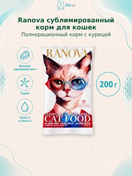 Ranova - Полнорационный сухой сублимированный корм для кошек с курицей