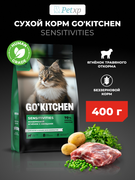 Go&amp;#039;Kitchen Sensitivities - Беззерновой корм для котят и кошек всех возрастов для чувствительного пищеварения с ягнёнком