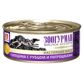 Зоогурман - "Настоящее Мясо" - Консервы для собак, Говядина с рубцом и потрошками
