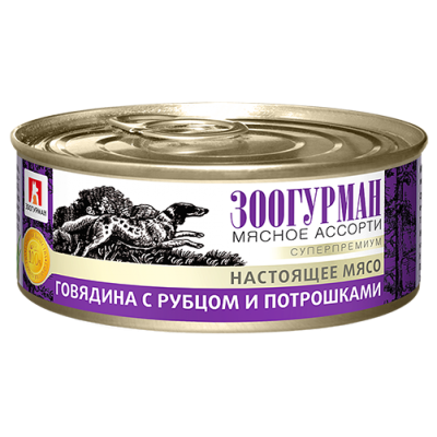 Зоогурман - "Настоящее Мясо" - Консервы для собак, Говядина с рубцом и потрошками Зоогурман -