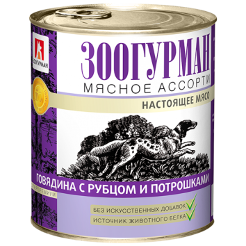 Зоогурман - "Настоящее Мясо" - Консервы для собак, Говядина с рубцом и потрошками