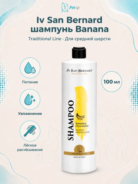 Iv San Bernard Traditional Line Banana — шампунь для средней шерсти