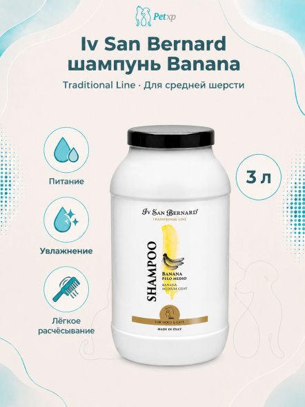 Iv San Bernard Traditional Line Banana — шампунь для средней шерсти