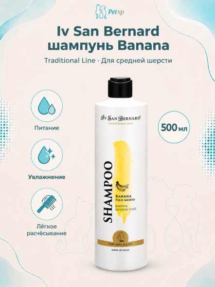 Iv San Bernard Traditional Line Banana — шампунь для средней шерсти