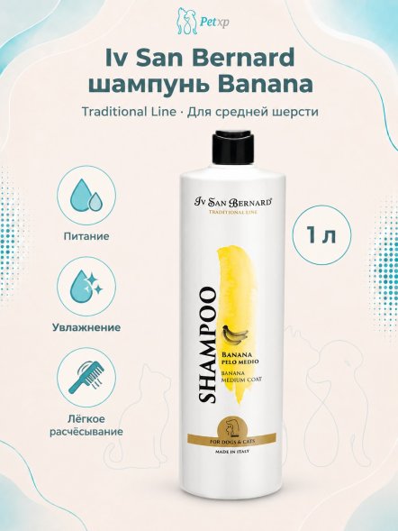 Iv San Bernard Traditional Line Banana — шампунь для средней шерсти