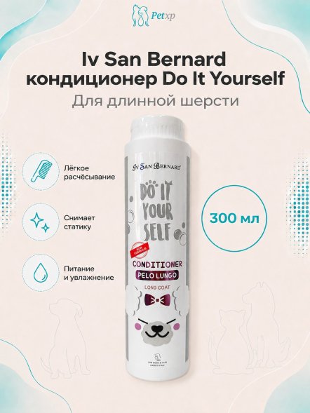 Iv San Bernard DO IT YOURSELF — Кондиционер для животных с длинной шерстью, 300 мл
