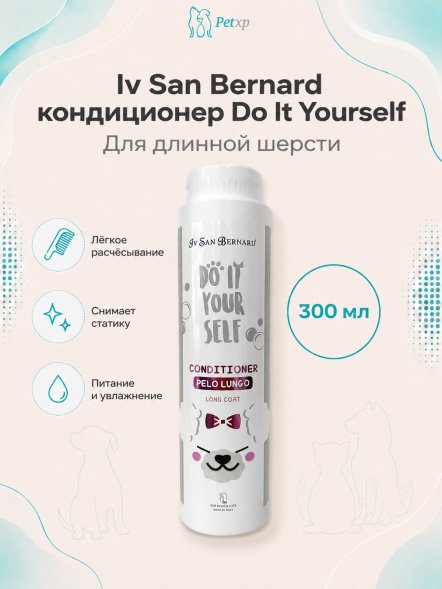 Iv San Bernard DO IT YOURSELF — Кондиционер для животных с длинной шерстью, 300 мл