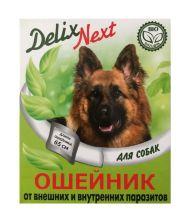 Delix Next - Антипаразитарный ошейник для собак