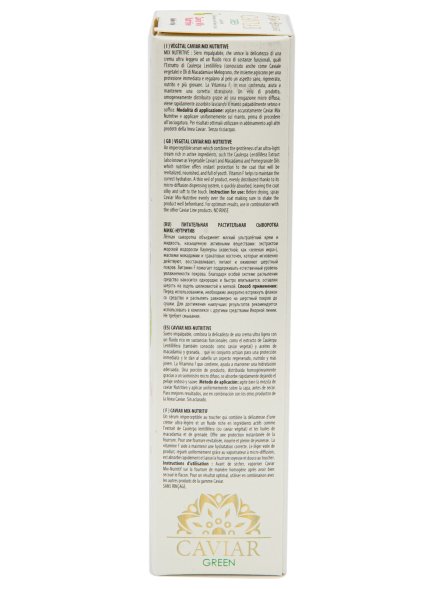 Iv San Bernard Green Caviar — Питательная сыворотка &amp;quot;Зеленая Икра&amp;quot; 100 мл