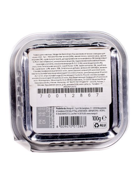 Monge Cat BWild Grain Free - Беззерновые консервы из трески с овощами для взрослых кошек 100г