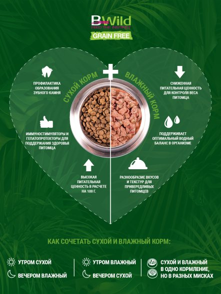 Monge Cat BWild Grain Free - Беззерновые консервы из трески с овощами для взрослых кошек 100г