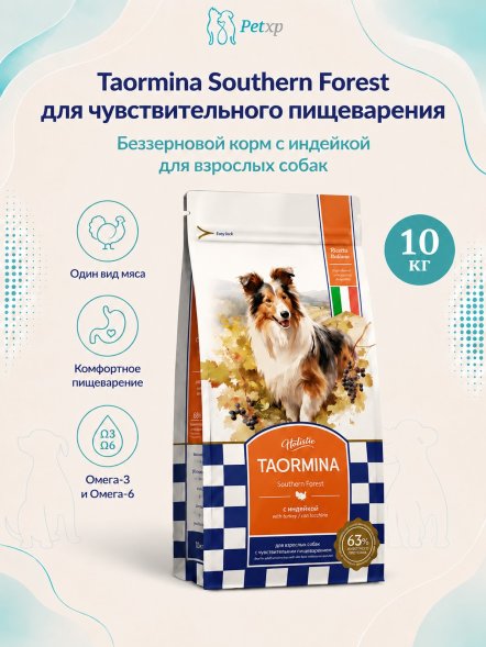 Taormina Southern Forest - Полнорационный сухой корм для взрослых собак с чувствительным пищеварением, с Индейкой