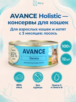 Avance - Консервы для кошек и котят, с Лососем, 100 гр