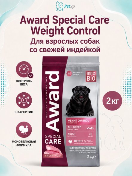 Award Special Care Weight Control - Сухой корм для собак, для контроля веса, со свежим мясом индейки