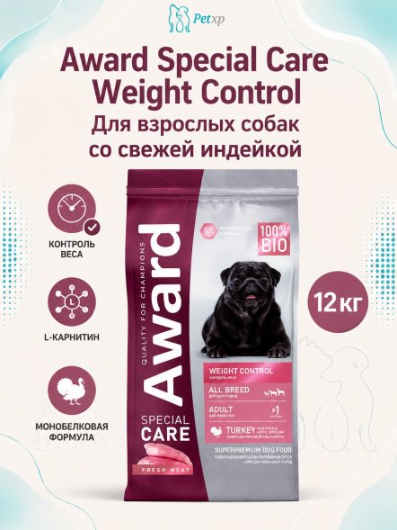 Award Special Care Weight Control - Сухой корм для собак, для контроля веса, со свежим мясом индейки